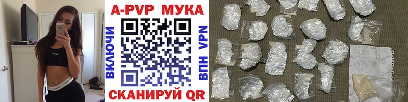 купить   Новосокольники  A PVP Соль 
