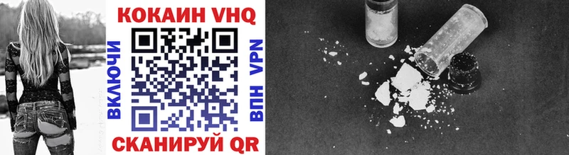 Cocaine VHQ  Новосокольники 