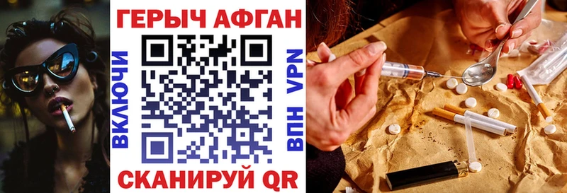 Героин афганец  Новосокольники 