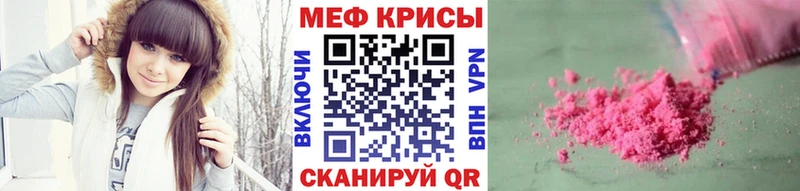 МЯУ-МЯУ mephedrone  наркота  Новосокольники 